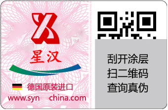 北京防伪码制作公司——星汉印刷