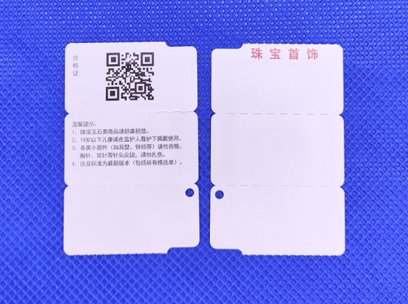 珠宝首饰防伪标签:守护璀璨的秘密武器