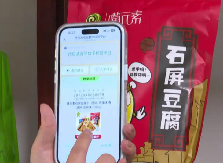 多元场景落地:电子标签重构食品产业生态