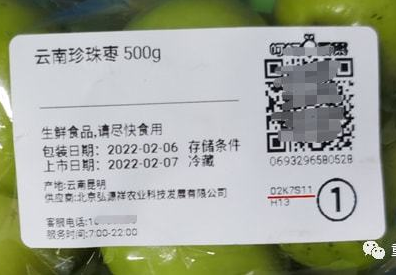 生鲜产品数字标签到底比传统标签好在哪?