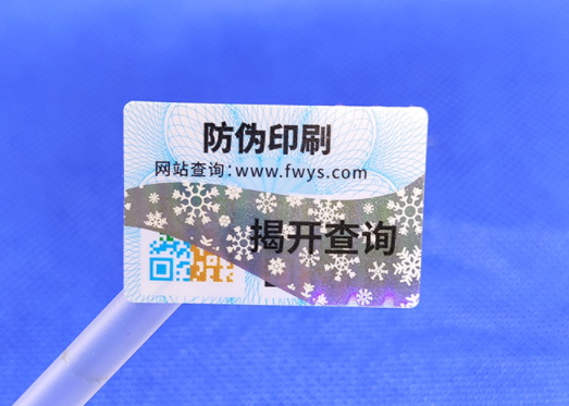 详细说一说防窜货防伪标签定制流程