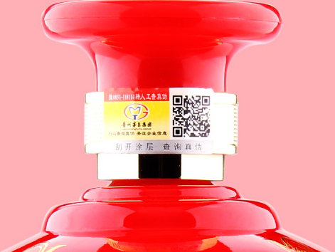 白酒行业防伪标签现存核心困扰问题