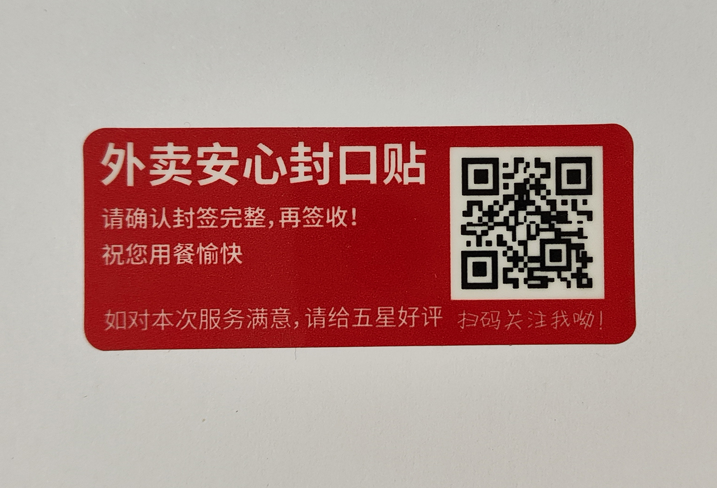 外卖签定制厂家